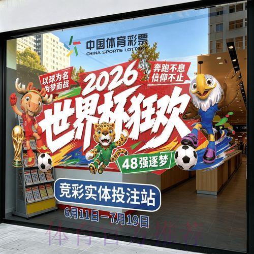 2026世界杯竞猜应用程序免费获取完全攻略