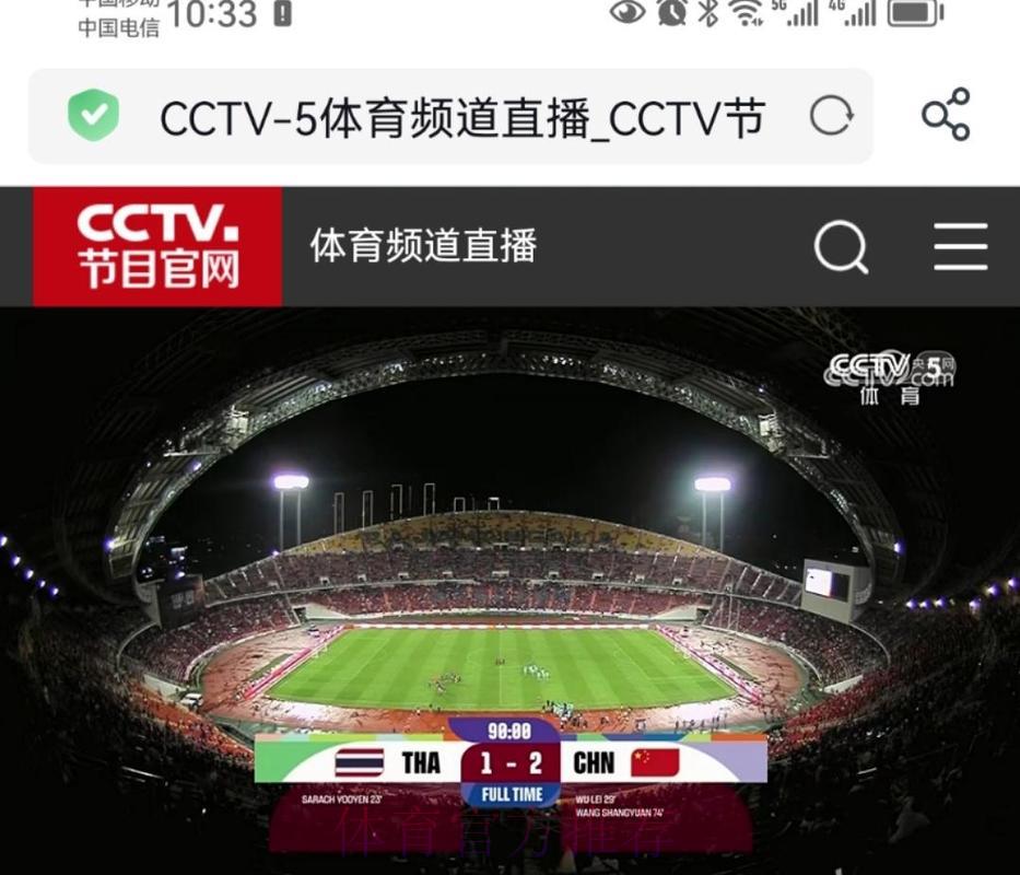 世界杯赛事直播官方网页平台