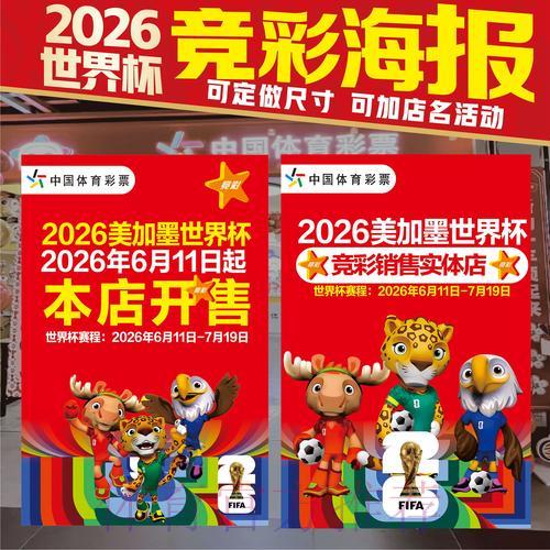 世界杯竞猜全攻略:深度解读实战投注技巧与策略 世界杯竞猜全攻略:深度解读实战投注技巧与策略