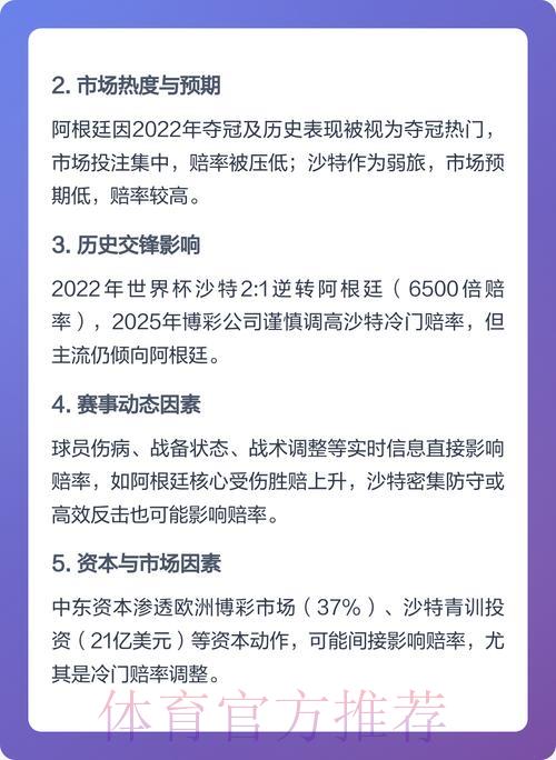 世界杯赔率全面解析平台 世界杯赔率全面解析平台