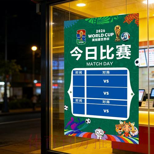 世界杯竞彩赔率波动中隐藏的秘密 世界杯竞彩赔率波动中隐藏的秘密