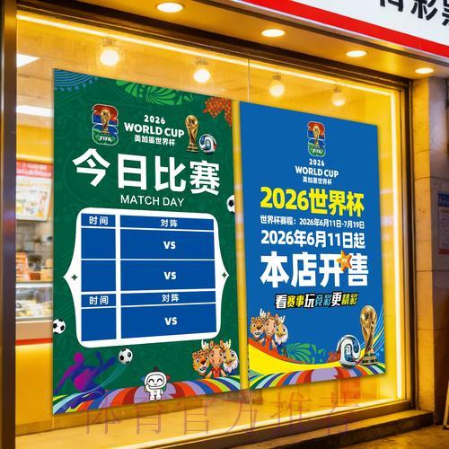 世界杯竞彩赔率波动中隐藏的秘密 世界杯竞彩赔率波动中隐藏的秘密
