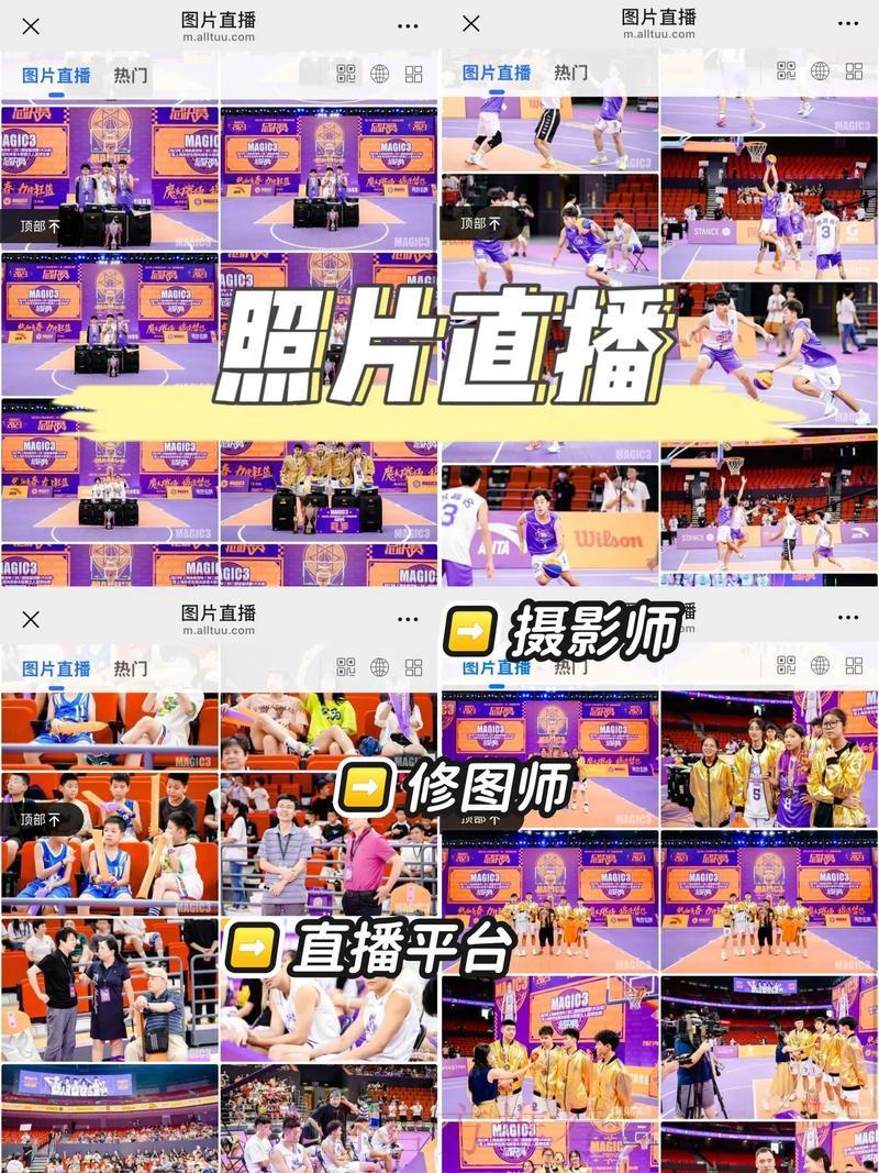 2026篮球世界杯高清直播完整观看指南