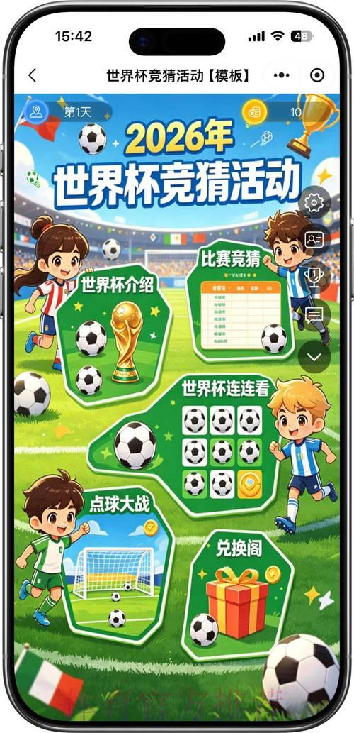 2026世界杯竞猜平台最新官方网址导航推荐