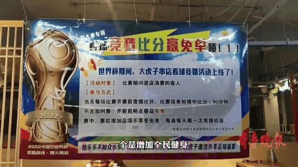 世界杯竞猜平台：轻松掌握实时比分动态的实用技巧