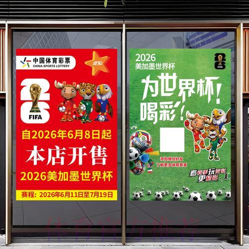 世界杯足球竞猜手机平台精选推荐