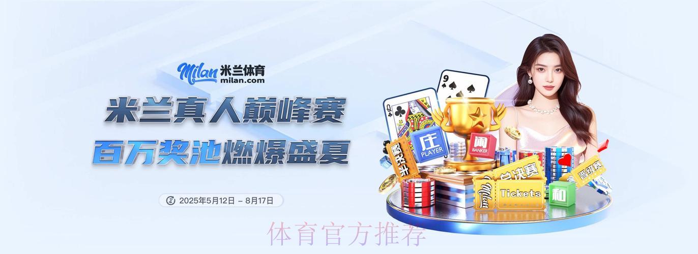 马上获取2026世界杯官方滚球APP，精彩体验尽在掌握