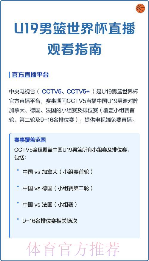 如何观看世界杯直播现场画面