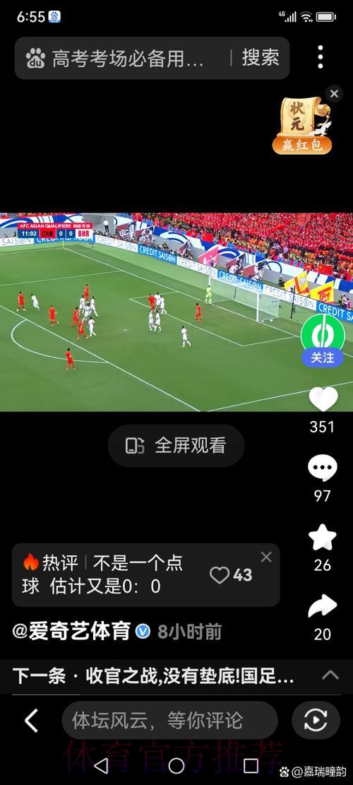 世界杯直播App怎么选？掌握这些技巧轻松观赛不踩坑
