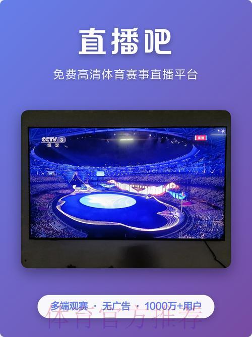 最佳世界杯赛事直播平台推荐