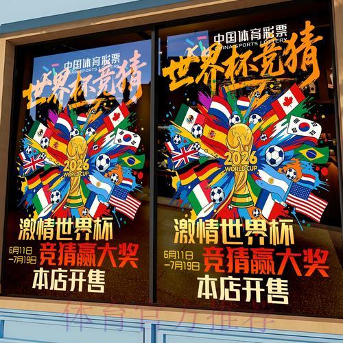 世界杯竞猜平台操作指南及开户步骤全面解析