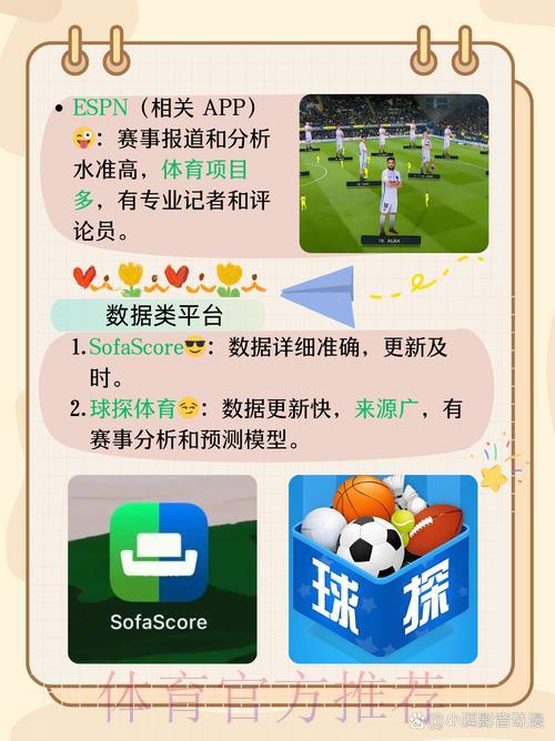 世界杯竞猜APP,尽享指尖足球激情 世界杯竞猜APP,尽享指尖足球激情