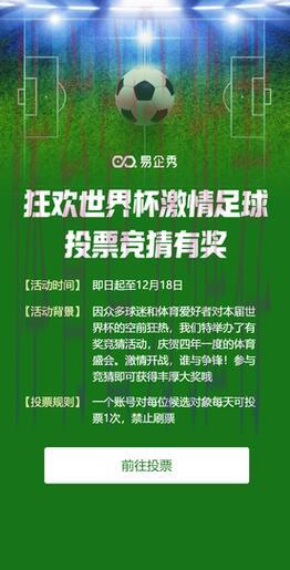 世界杯竞猜APP,尽享指尖足球激情 世界杯竞猜APP,尽享指尖足球激情